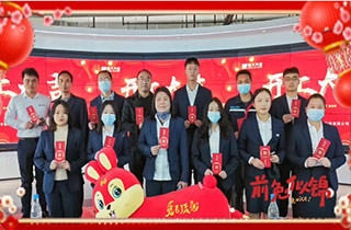 開工大吉！新的一年“卯”足干勁 ，大展宏“兔”