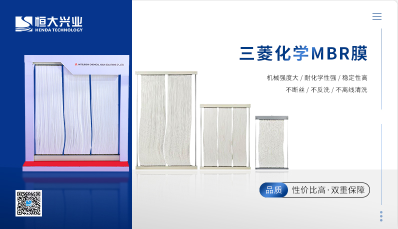 MBR 膜使用久了出水慢，問(wèn)題出在哪？